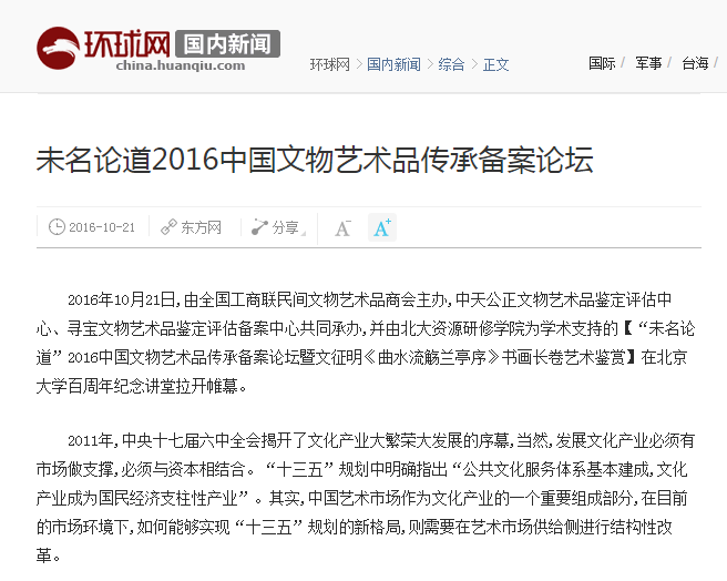 UC截图20180108024306.png