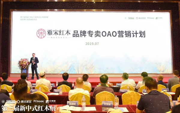 雅宋红木发布“品牌专卖OAO营销计划”