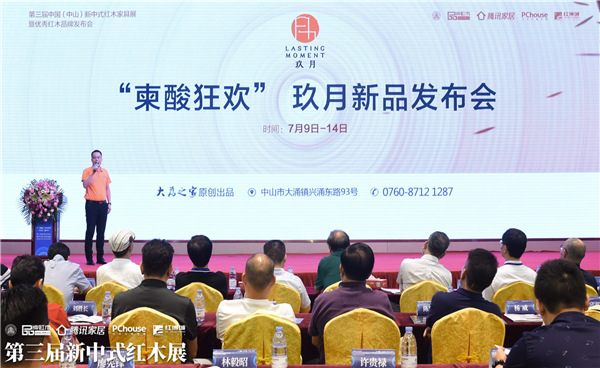 玖月召开“柬黑狂欢”新品发布会